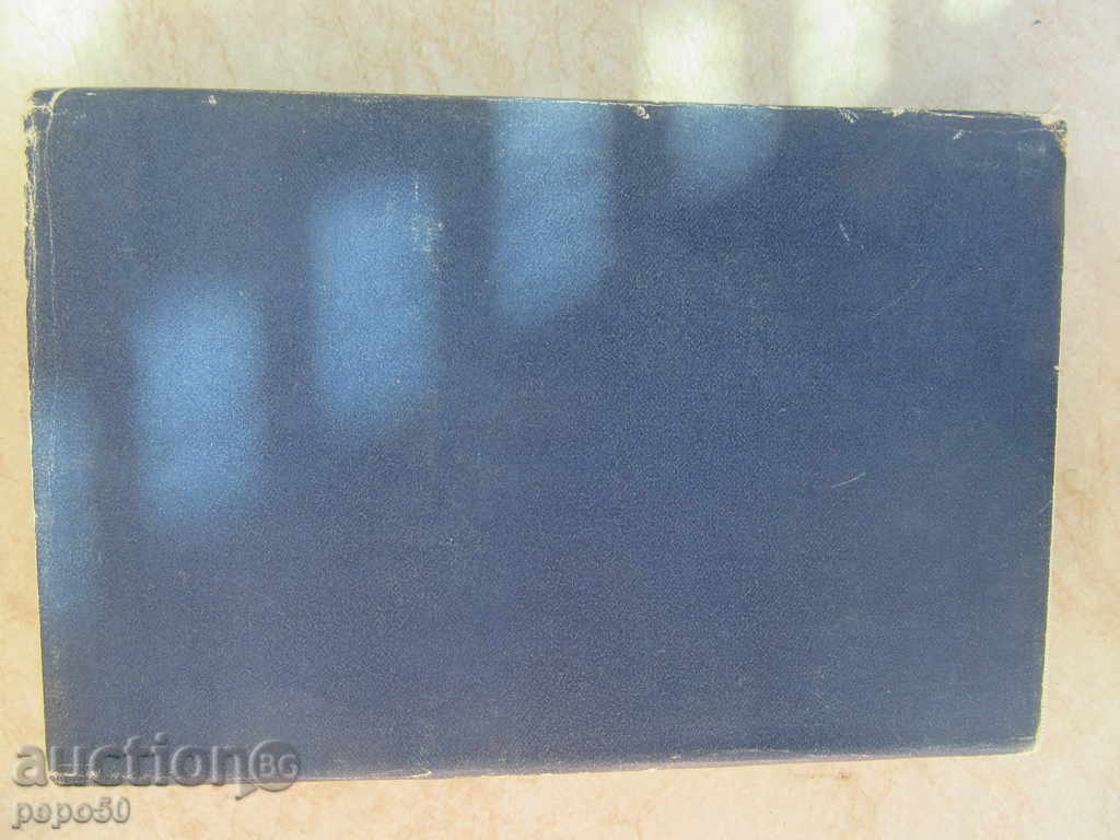 ROAD AND LIFE IN HIGHER SOCIETY - J.Brain (1989) with price 5.00 BGN | € 2.56 ROAD AND LIFE IN HIGHER SOCIETY - J.Brain (1989) with price 5.00 BGN | € 2.56