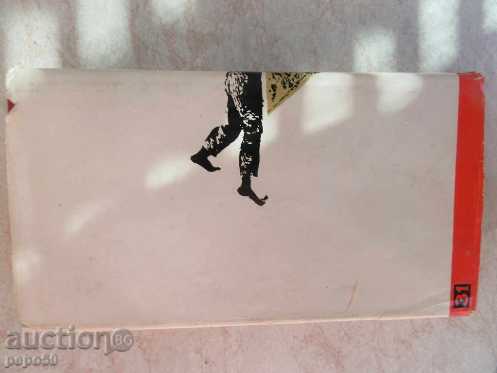 TO KILL THE PRISEMHULNER - Harper Li / 1965 / with price 12.00 BGN | € 6.14