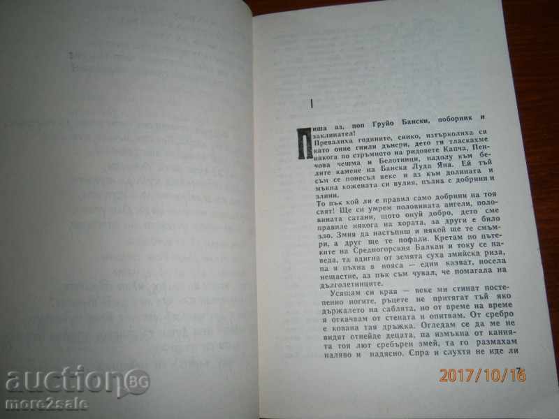 MIHAIL TOSHKOV - BELIEVE IN MY GOD - 1984 - 310 PAGES - 6 MIHAIL TOSHKOV - BELIEVE IN MY GOD - 1984 - 310 PAGES - 6