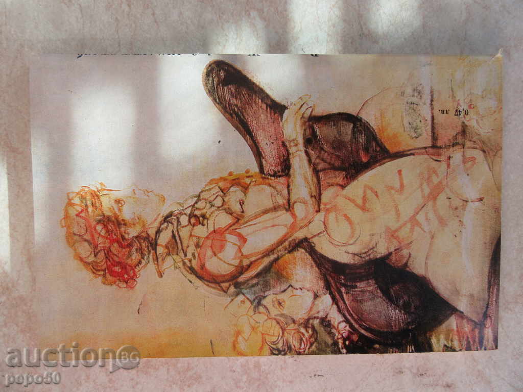 Μονά μία από τις έξι «Β» / νουβέλα / - Βλαντιμίρ Zheleznikov / 1987 / με τιμή 2.00 BGN | € 1.02 Μονά μία από τις έξι «Β» / νουβέλα / - Βλαντιμίρ Zheleznikov / 1987 / με τιμή 2.00 BGN | € 1.02