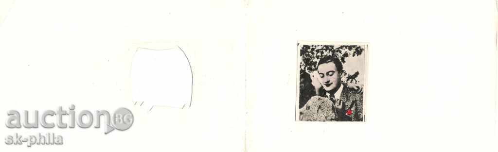 Felicitare carte poștală - dublă, cu fereastra cu preț 0.80 BGN | € 0.41 Felicitare carte poștală - dublă, cu fereastra cu preț 0.80 BGN | € 0.41