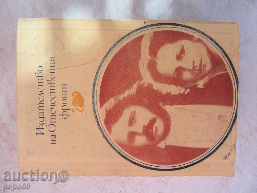 THE KASTURBRIDGE MAYOR - Thomas Hardy (1984) with price 6.00 BGN | € 3.07 THE KASTURBRIDGE MAYOR - Thomas Hardy (1984) with price 6.00 BGN | € 3.07