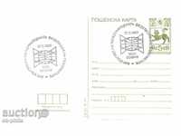 Пощенска карта - Таксов знак - стилизиран лъв 5 ст.