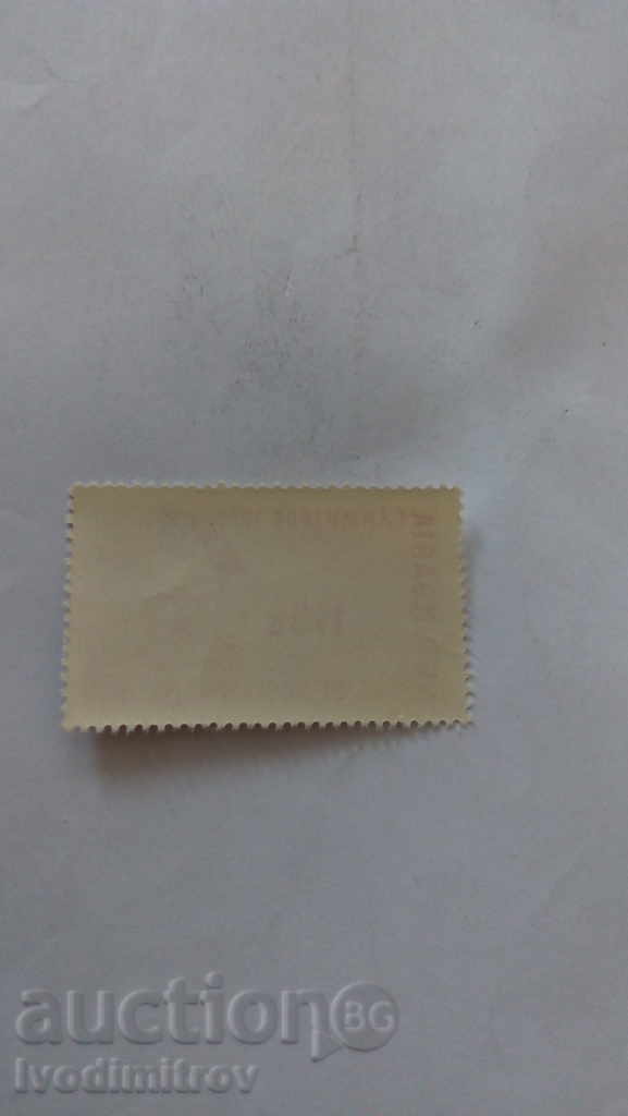 Brand of the Bulgarian People's Republic Georgi Dimitrov 1882 - 1957 Leipzig 1933 with price 0.55 BGN | € 0.28 Brand of the Bulgarian People's Republic Georgi Dimitrov 1882 - 1957 Leipzig 1933 with price 0.55 BGN | € 0.28