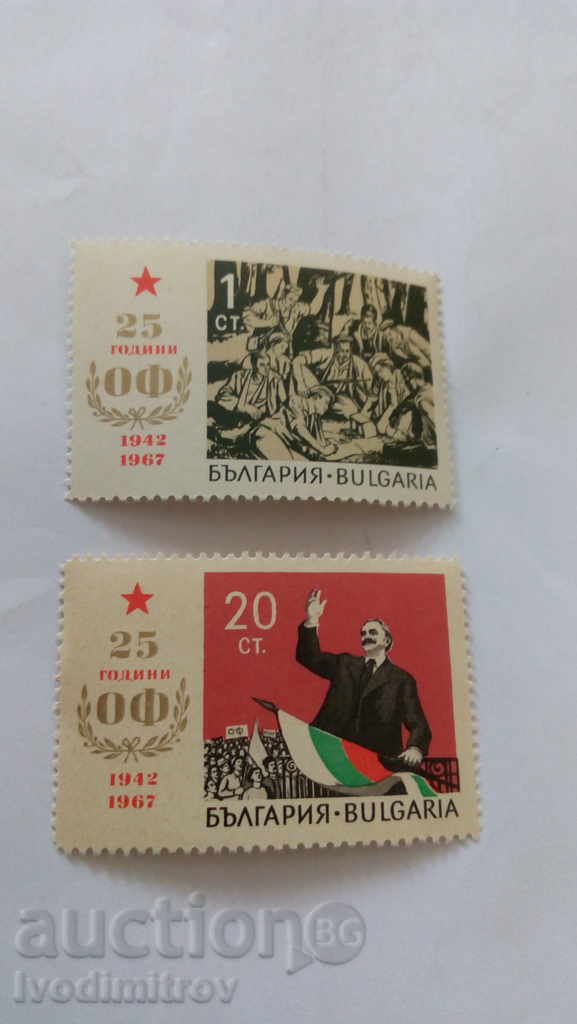 Marks Republic of Bulgaria 25 years OFF 1942 - 1967 1967