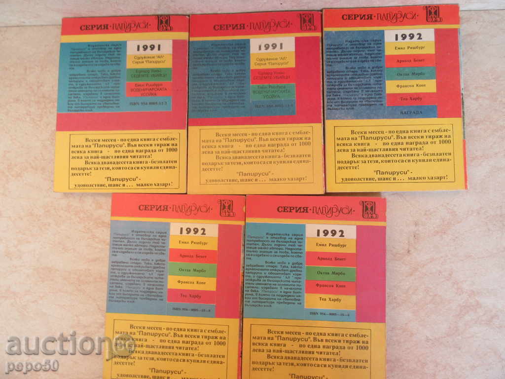 WATER MANAGEMENT - E.Risburg, vol.3,4,5,6 and 7/1991 / with price 12.00 BGN | € 6.14 WATER MANAGEMENT - E.Risburg, vol.3,4,5,6 and 7/1991 / with price 12.00 BGN | € 6.14
