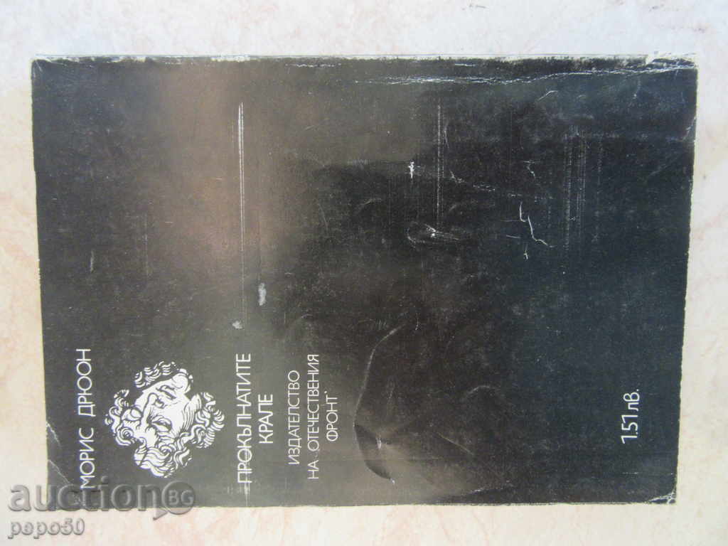 KORONA'S RETURNS - Morris Drewon (1982) with price 2.00 BGN | € 1.02 KORONA'S RETURNS - Morris Drewon (1982) with price 2.00 BGN | € 1.02