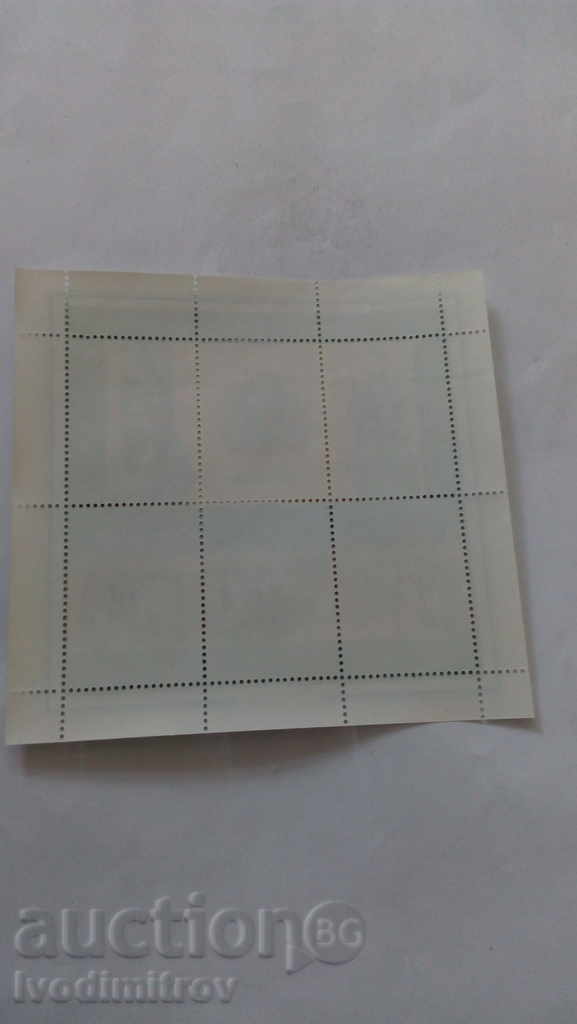 Block Bulgaria's Republic of Bulgaria Hundred Years Capital of Bulgaria 1879 - 1979 with price 1.65 BGN | € 0.84