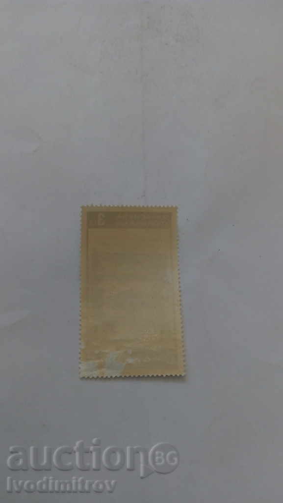 Марка НРБ Манасиева хроника 3 стотинки с цена 0.25 лв. | € 0.13 Марка НРБ Манасиева хроника 3 стотинки с цена 0.25 лв. | € 0.13