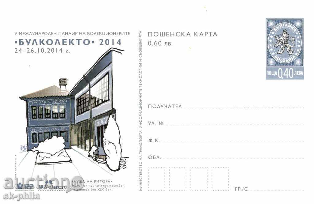 Илюстрована пощенска карта - Булгарколекто 2014