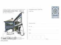 Illustrated postcard - Bulgarkolekt 2014