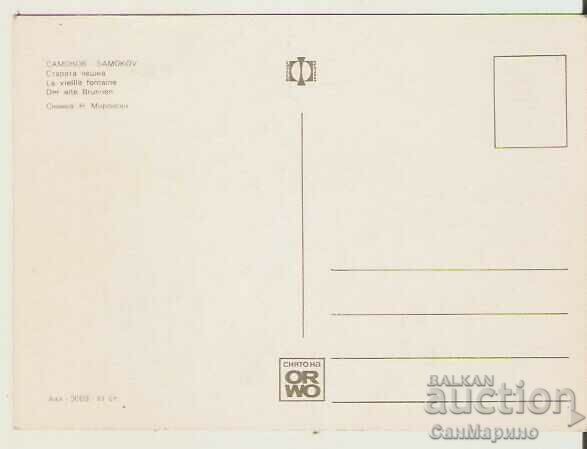 Map Bulgaria Samokov The old fountain * with price 0.90 BGN | € 0.46