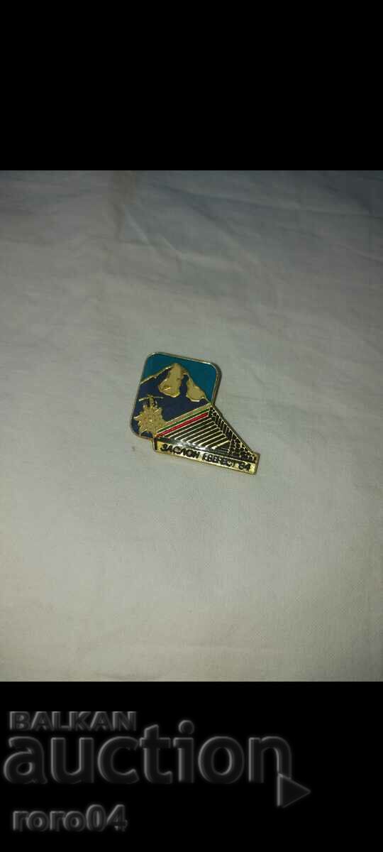 VASIL ZAHARIEV (1895-1971) - STATICLIP + PK PROJECT with price 3.33 BGN | € 1.70 VASIL ZAHARIEV (1895-1971) - STATICLIP + PK PROJECT with price 3.33 BGN | € 1.70