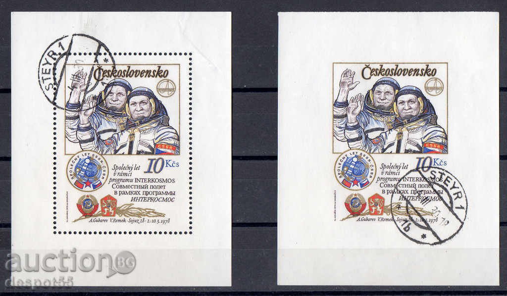 1979 Czechoslovakia. 1st year of Russian-Czech space flight