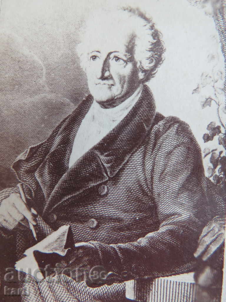 ΠΟΛΥ ΠΑΛΙΑ ΦΩΤΟ - GOETHE - ΧΑΡΤΟ - ΕΞΑΙΡΕΤΙΚΟ με τιμή 7.99 BGN | € 4.09 ΠΟΛΥ ΠΑΛΙΑ ΦΩΤΟ - GOETHE - ΧΑΡΤΟ - ΕΞΑΙΡΕΤΙΚΟ με τιμή 7.99 BGN | € 4.09