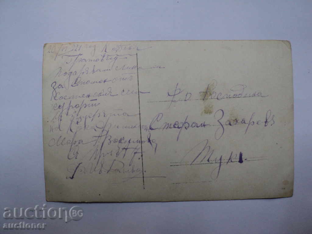 WE SELL OLD PICTURES WITH FOOTBALL. with price 10.00 BGN | € 5.11 WE SELL OLD PICTURES WITH FOOTBALL. with price 10.00 BGN | € 5.11