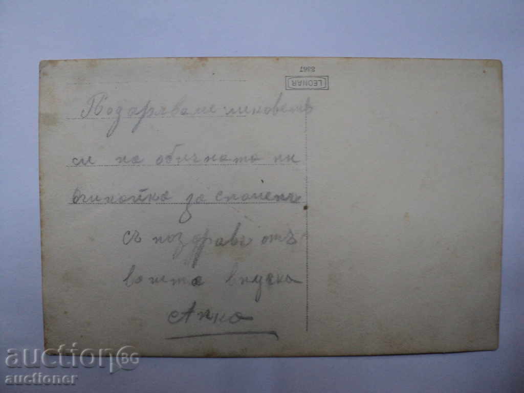 PRODAVAM παλιά φωτογραφία Momini με παραδοσιακή φορεσιά. με τιμή 10.00 BGN | € 5.11 PRODAVAM παλιά φωτογραφία Momini με παραδοσιακή φορεσιά. με τιμή 10.00 BGN | € 5.11