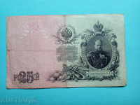 Ρωσία 25 ρούβλια το 1908.