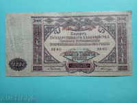 10000 rubles Russia 1919