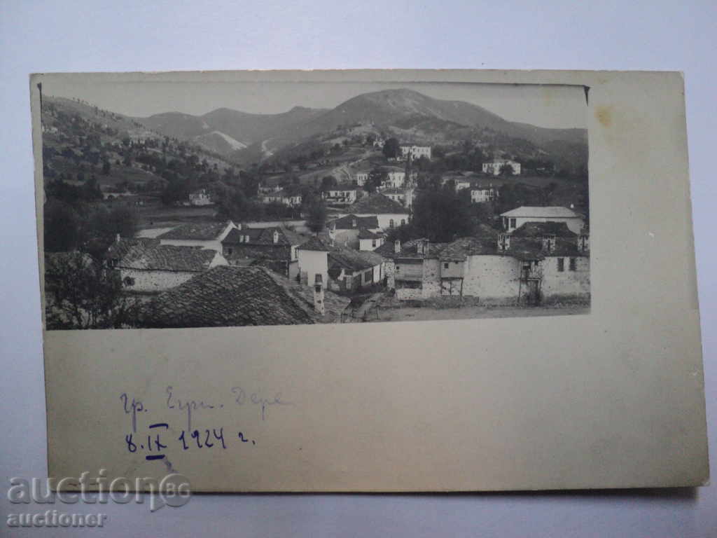 Δημοπρασία Η πώληση ένα παλιό ρέμα PHOTO Εγρί. Δημοπρασία Η πώληση ένα παλιό ρέμα PHOTO Εγρί.