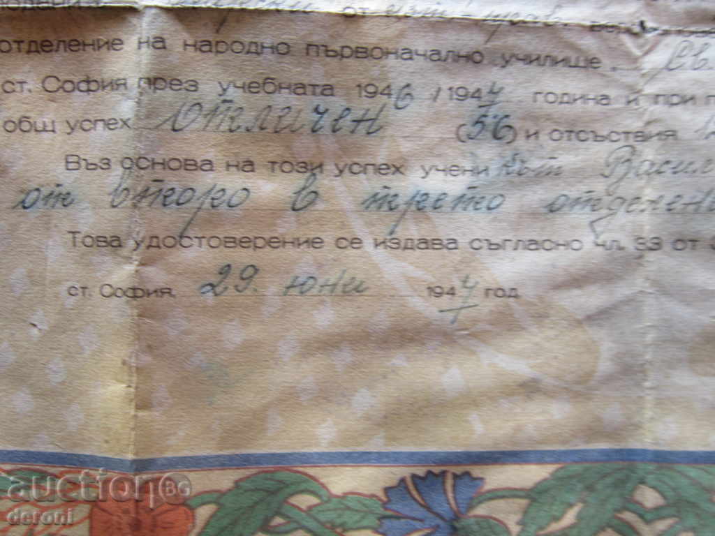 Auction Old document Certificate 1947 Auction Old document Certificate 1947