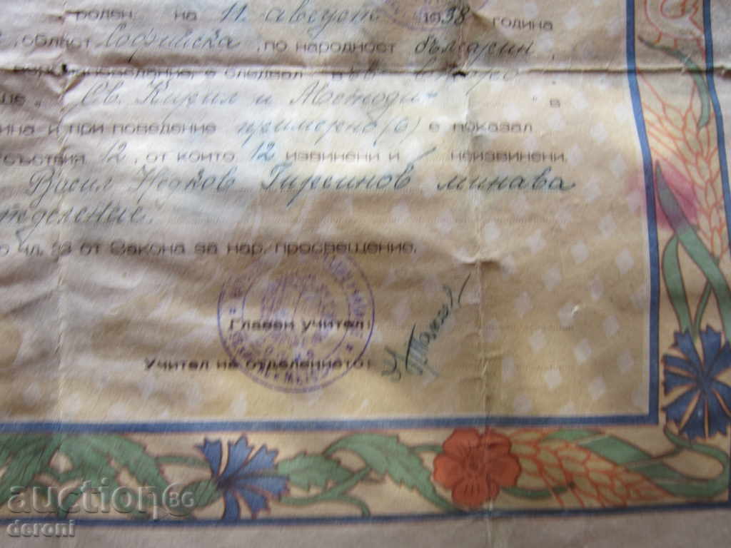 Delivery of Old document Certificate 1947 Delivery of Old document Certificate 1947