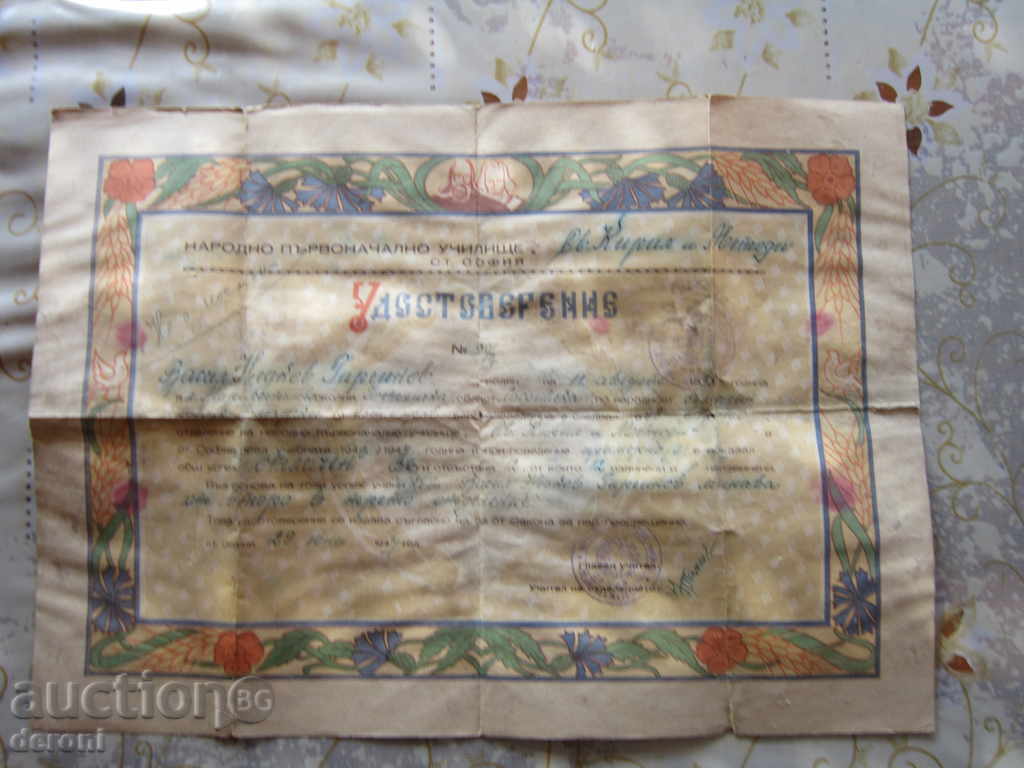 Old document Certificate 1947 - 6 Old document Certificate 1947 - 6