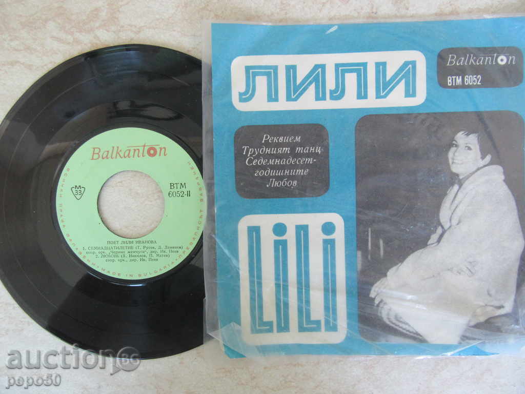 SMALL GRAMMOND FLOOR "LILY" - ВТМ 6052 with price 3.00 BGN | € 1.53 SMALL GRAMMOND FLOOR "LILY" - ВТМ 6052 with price 3.00 BGN | € 1.53