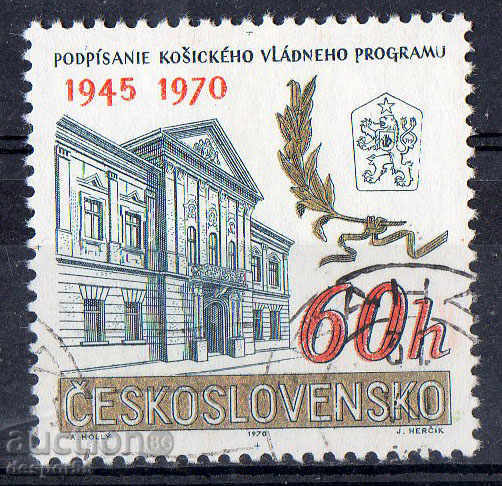 1970. Cehoslovacia. '25 reforme Kosice ..