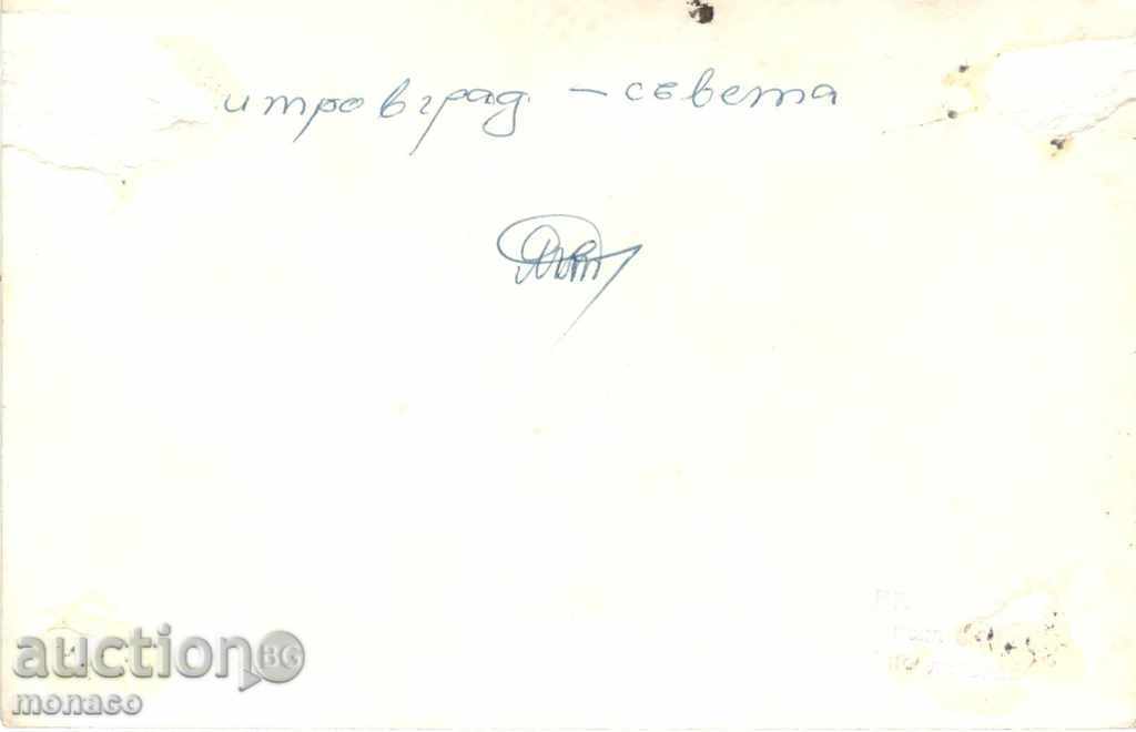 Old postcard - Dimitrovgrad, General. People's Council with price 1.00 BGN | € 0.51 Old postcard - Dimitrovgrad, General. People's Council with price 1.00 BGN | € 0.51