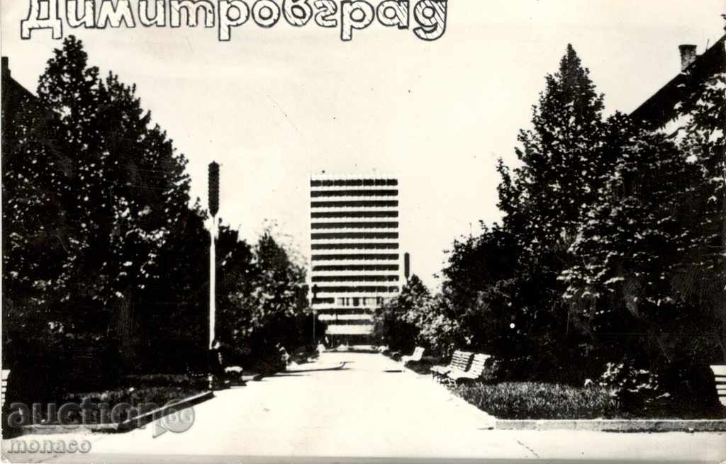 Old postcard - Dimitrovgrad, General. People's Council