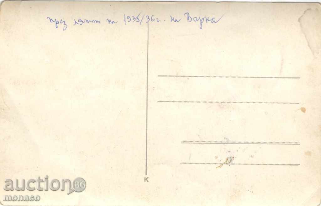 Old photo - Varna, Beach with price 3.50 BGN | € 1.79 Old photo - Varna, Beach with price 3.50 BGN | € 1.79