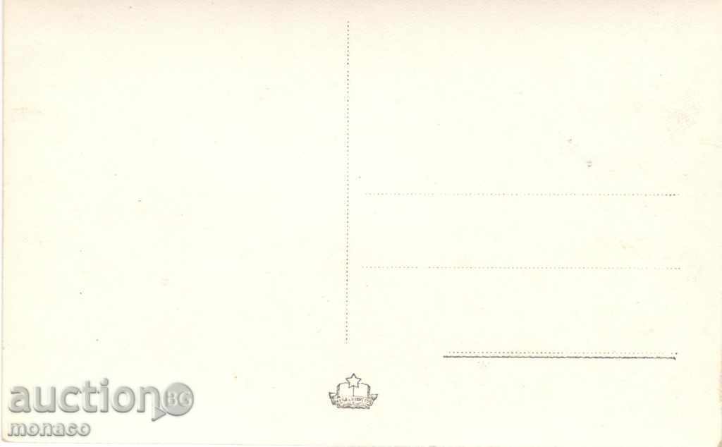 Old postcard - Varna resort, Balkantourist with price 3.00 BGN | € 1.53