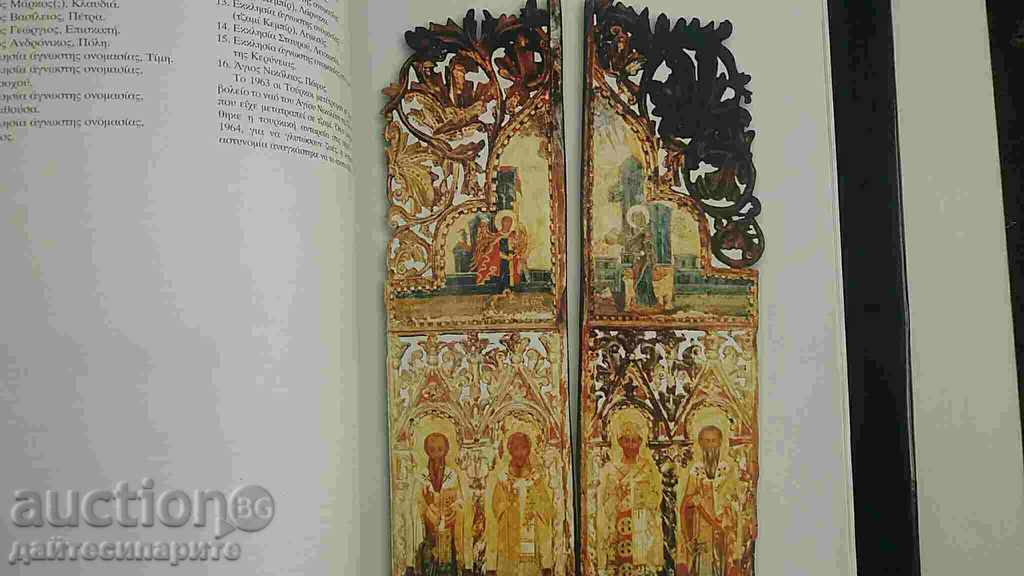 Auction Album Cyprus Auction Album Cyprus