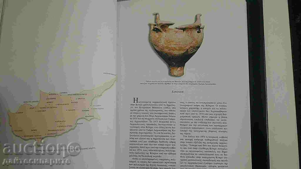 Delivery of Album Cyprus Delivery of Album Cyprus