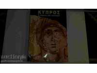 album Cipru