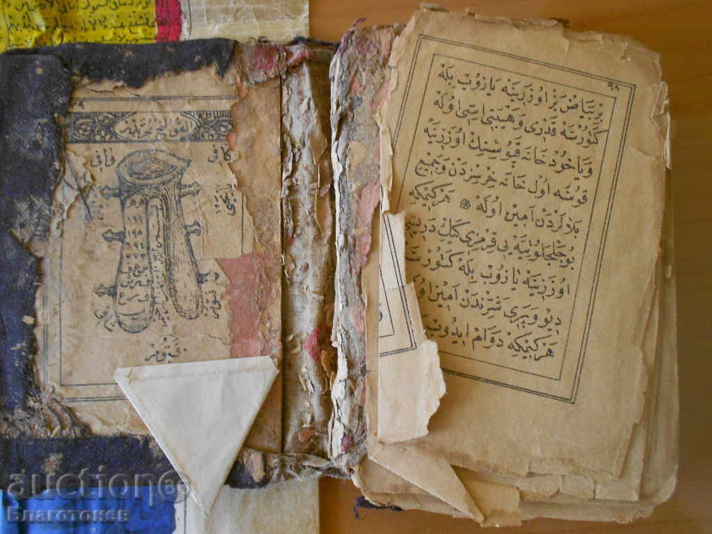 Livrarea carte veche arabă Livrarea carte veche arabă