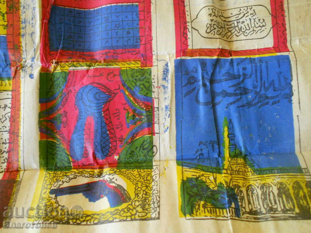 carte veche arabă - 6 carte veche arabă - 6