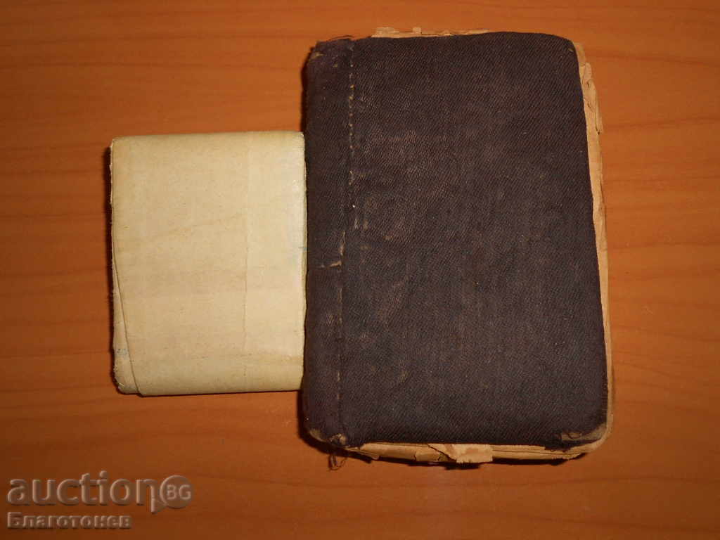 carte veche arabă - 7 carte veche arabă - 7