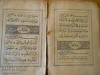 carte veche arabă