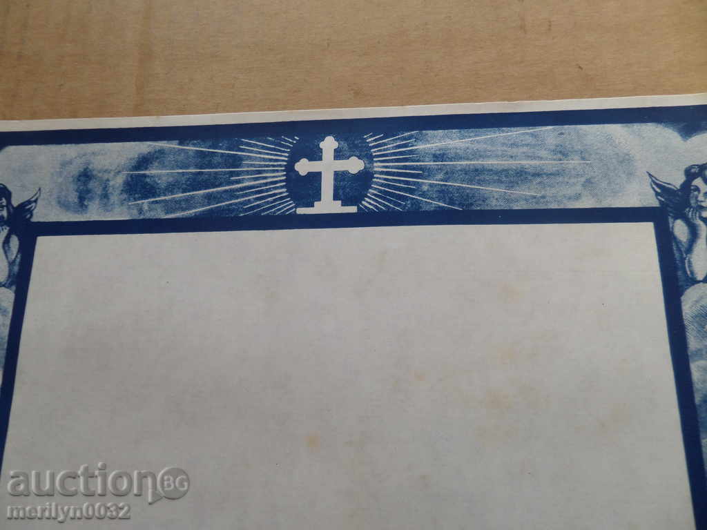 Ancient obituary The Kingdom of Bulgaria 20th with price 17.00 BGN | € 8.69 Ancient obituary The Kingdom of Bulgaria 20th with price 17.00 BGN | € 8.69