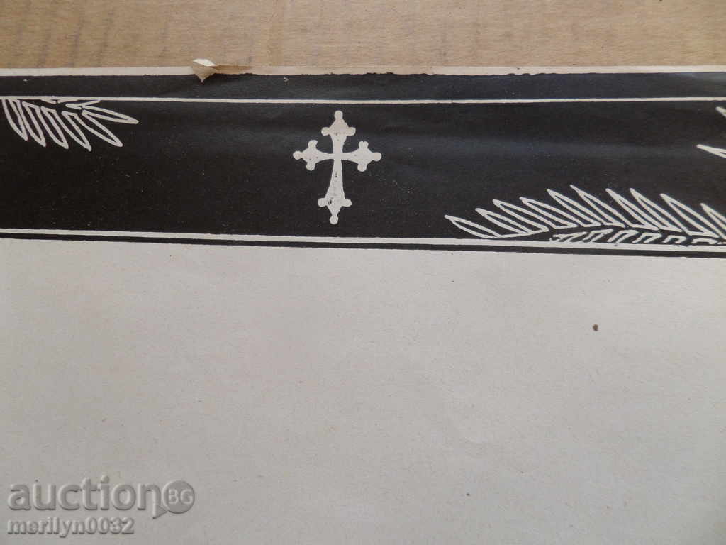 Παλιά νεκρολογία Βασίλειο Βουλγαρία '20 με τιμή 17.00 BGN | € 8.69 Παλιά νεκρολογία Βασίλειο Βουλγαρία '20 με τιμή 17.00 BGN | € 8.69