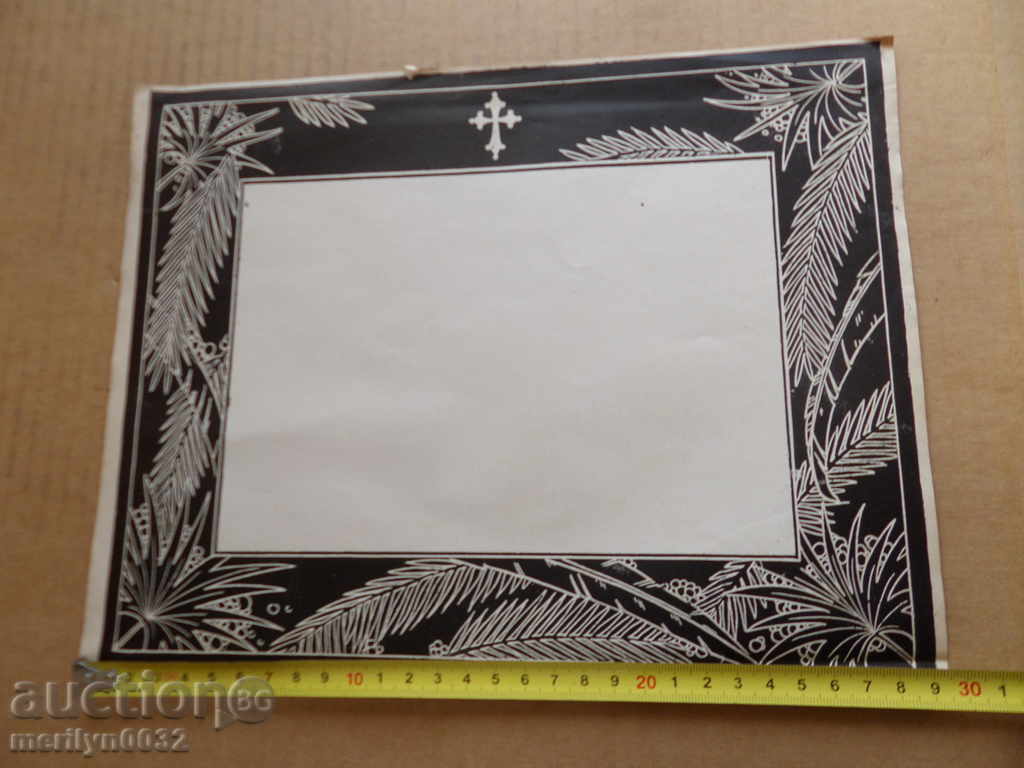 Δημοπρασία Παλιά νεκρολογία Βασίλειο Βουλγαρία '20 Δημοπρασία Παλιά νεκρολογία Βασίλειο Βουλγαρία '20