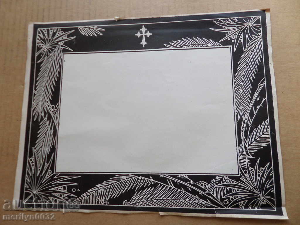 Παλιά νεκρολογία Βασίλειο Βουλγαρία '20 - 5 Παλιά νεκρολογία Βασίλειο Βουλγαρία '20 - 5