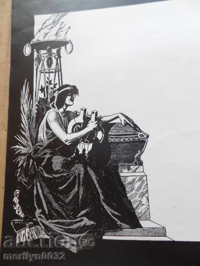 Delivery of Ancient obituary The Kingdom of Bulgaria 20th Delivery of Ancient obituary The Kingdom of Bulgaria 20th