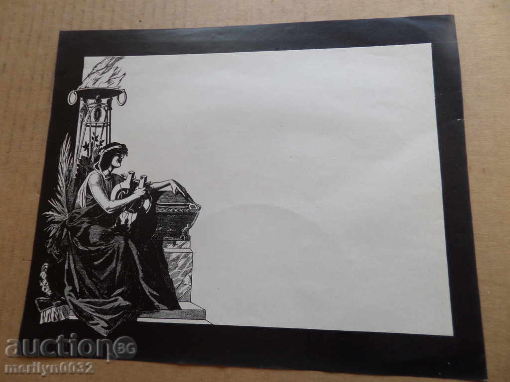 Ancient obituary The Kingdom of Bulgaria 20th - 5 Ancient obituary The Kingdom of Bulgaria 20th - 5