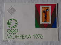 Bulgarian Marathon Envelope 1976 К 118