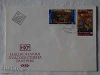 Βουλγαρική ΦΠΗΚ φάκελο 1976 K 118