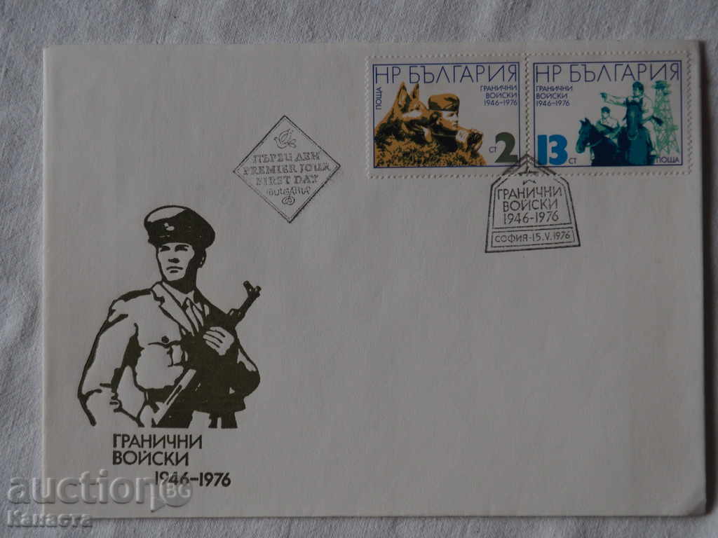 Bulgarian First - Aid Envelope 1976 1 К 118