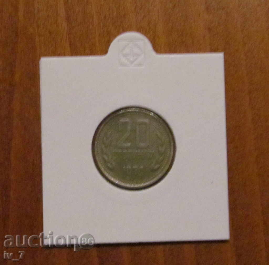 CURIOSITATE - 20 de cenți 1974 cu preț € 20.00 | 39.12 BGN